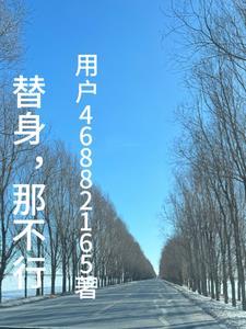 霸道总裁夜夜宠全文免费阅读