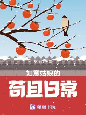 如意娘在线阅读
